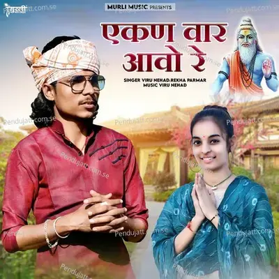 Ekan Var Aavo Re - Viru Nehad album cover 