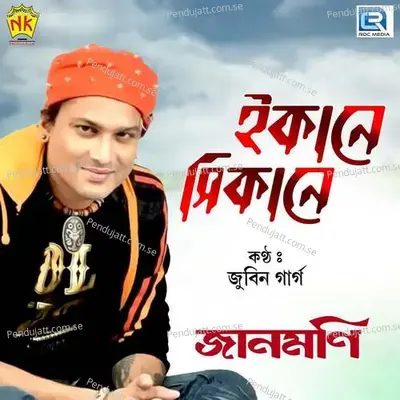 Ekane Xikane - Biman Baruah