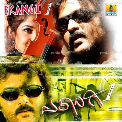 Once Upon A Time - V. Ravichandran album cover 