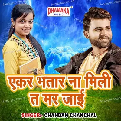 Ekar Bhataar Na Mili Ta Mar Jaai - Chandan Chanchal album cover 