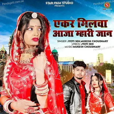 Ekar Milva Aaja Mhari Jaan - Jyoti Sen