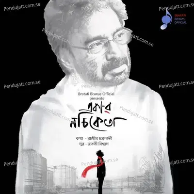 Ekar Nachiketa - Nachiketa album cover 