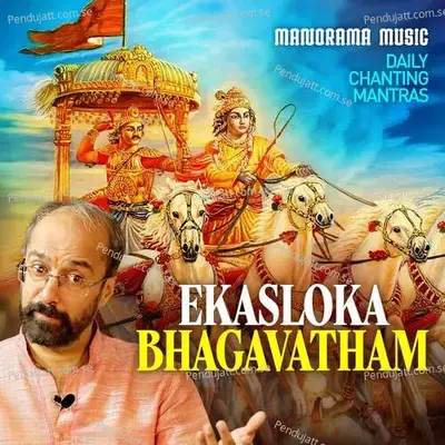 Ekasloka Bhagavatham - M.K. Sankaran Namboothiri album cover 