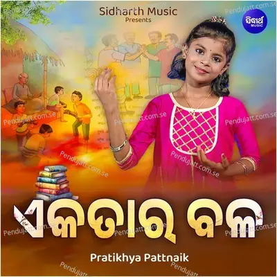 Ekatara Bala - Pratikhya Pattnaik album cover 