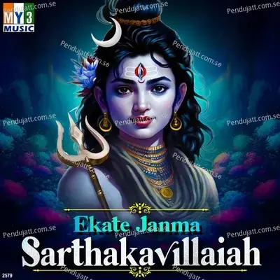 Prabhu Shiva - Sangeetha album cover 