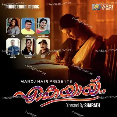 Ekayay - Stilju Arjun