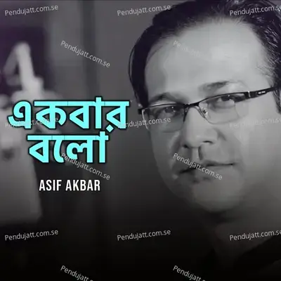 Ekbar Bolo - Asif Akbar album cover 