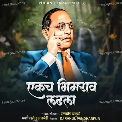 Ekch Bhimrao Ladhala - Ratnadeep Ghadge album cover 