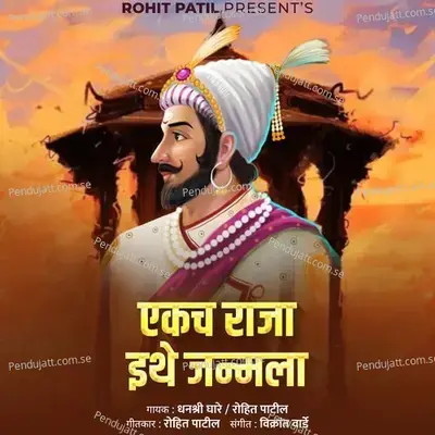 Ekch Raja Eithe Janmla - Rohit Patil album cover 