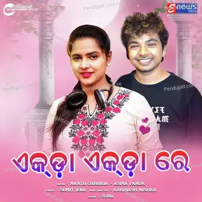 Ekda Ekda Re - Mantu Chhuria album cover 