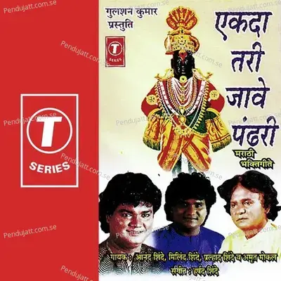 Rusuniya Rukmini Mata - Harshad Shinde album cover 