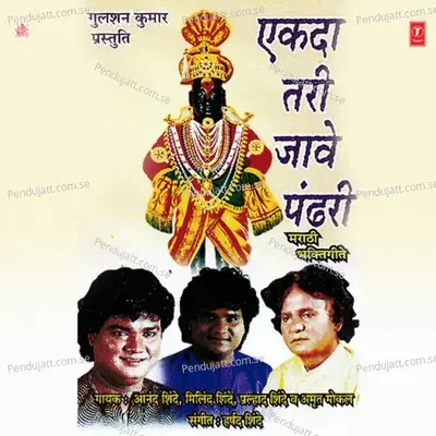 Rusuniya Rukmini Mata - Amrit Mokal album cover 