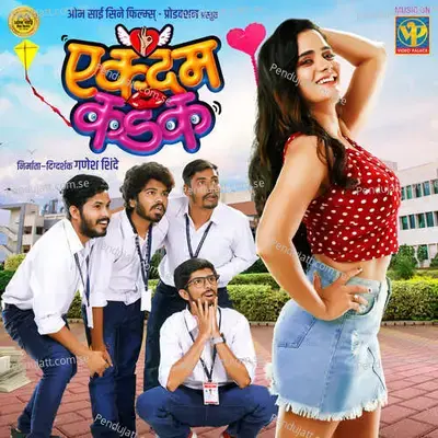 Dildar Dost - Avadhoot Gupte album cover 