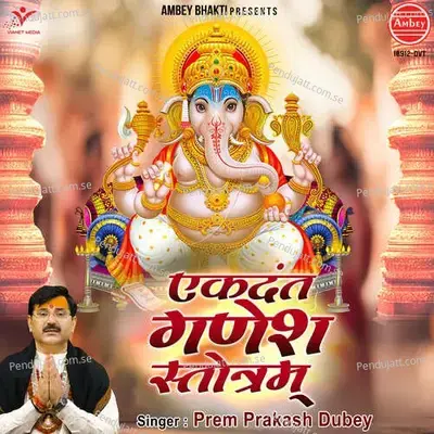 Ekdant Ganesh Stotram - Prem Prakash Dubey album cover 