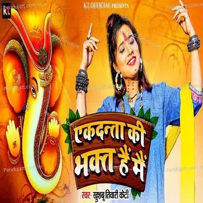 Ekdanta Ki Bhakt Hai Mai - Khushbu Tiwari KT album cover 