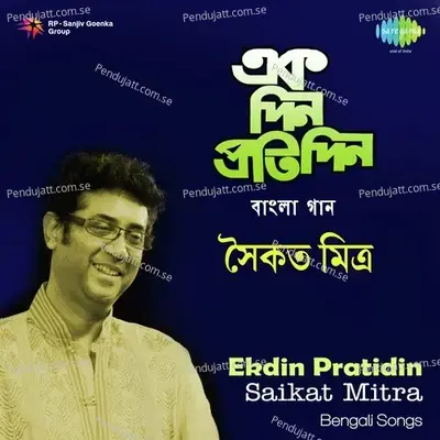 Chander Ektu Alo - Saikat Mitra album cover 