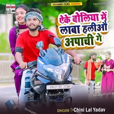 Eke Boliya Me Laba Haleeau Apachi Ge - Chini Lal Yadav album cover 