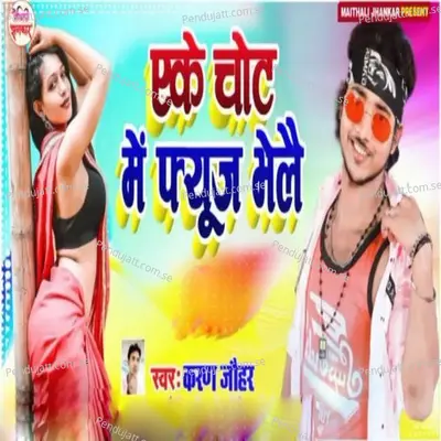 Eke Chot Me Fyuj Bhelai - Karan Johar album cover 