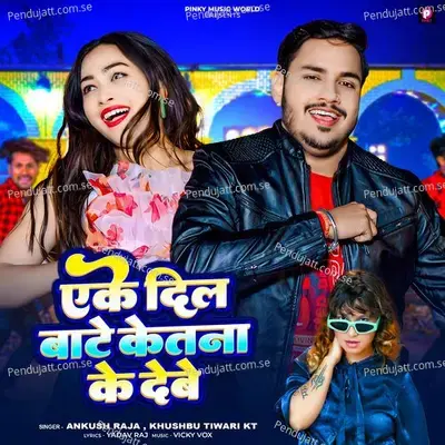 Eke Dil Bate Ketana Ke Debe - Ankush Raja album cover 