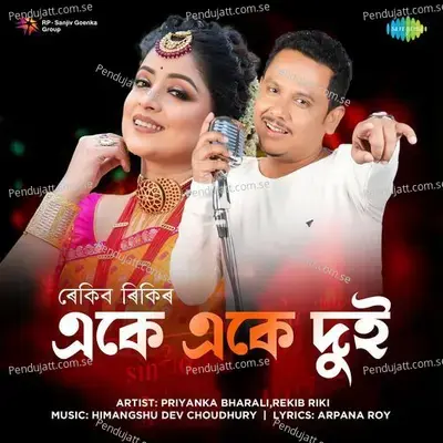 Eke Eke Dui - Priyanka Bharali