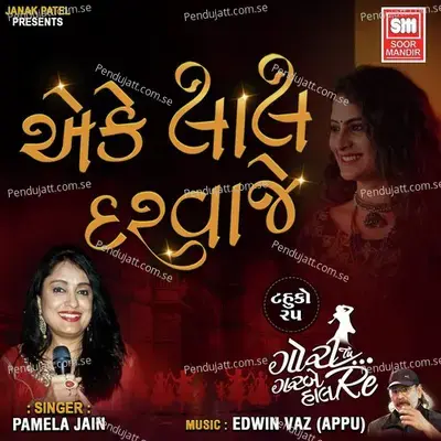 Eke Lal Darvaje - Pamela Jain album cover 