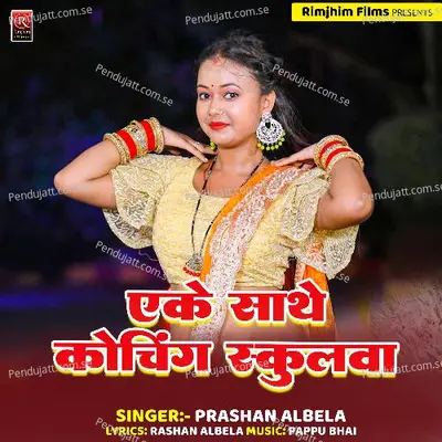 Eke Sathe Padho Hanhi Koching Schoolwa - Prashant Albela album cover 