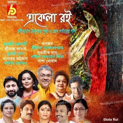 Kaal Rater Bela - Adity Mohsin album cover 