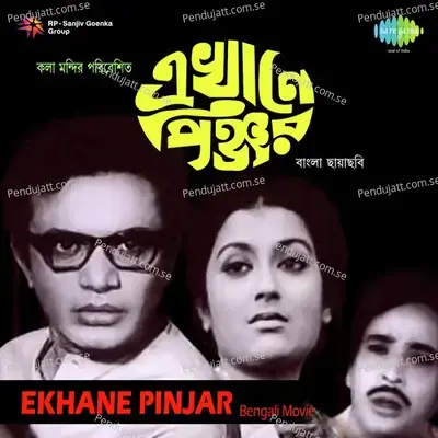 Jiboner Kichhu Kichhu Rang - Madhuri Chatterjee album cover 