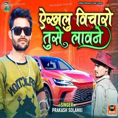 Ekhlu Vicharo Tuse Lavne - Prakash Solanki album cover 