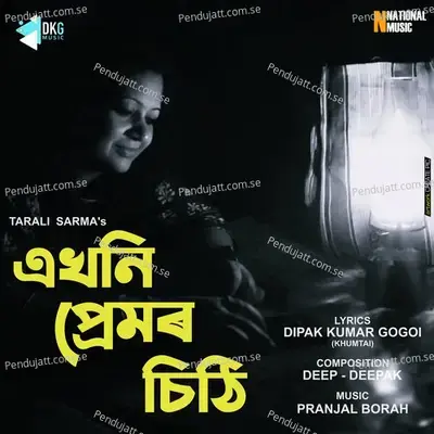 Ekhoni Premor Sithi - Tarali Sarma album cover 