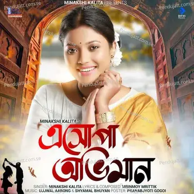 Ekhupa Abhimaan - Minakshi Kalita album cover 