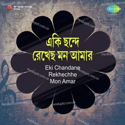 Jagi Nishi Ekela-Mishra Kalashree - Sandhya Mukherjee album cover 