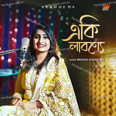 Eki Labonya - Meghna Singha Roy album cover 