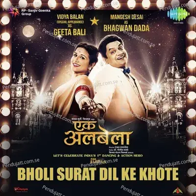 Bholi Surat Dil Ke Khote - Anweshaa album cover 