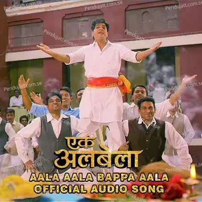 Aala Aala Bappa Aala - Suhas Sawant album cover 