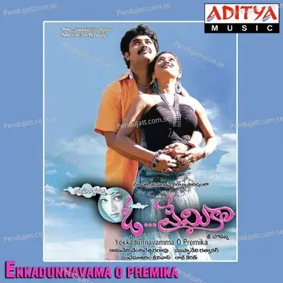 Naakanti Deepama - Rajkiran album cover 