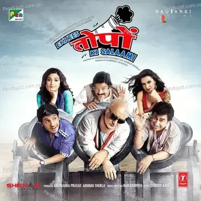 Hum Tumhe Kaise Bataye - Ram Sampath album cover 