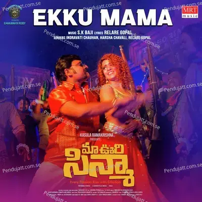 Ekku Mama - Relare Gopal album cover 