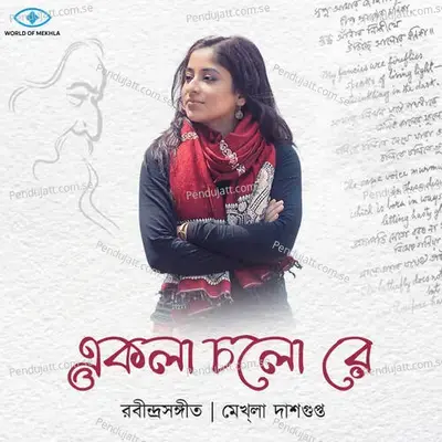 Ekla Cholo Re - Mekhla Dasgupta album cover 