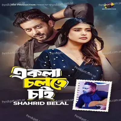 Ekla Cholte Chai - Shahrid Belal album cover 