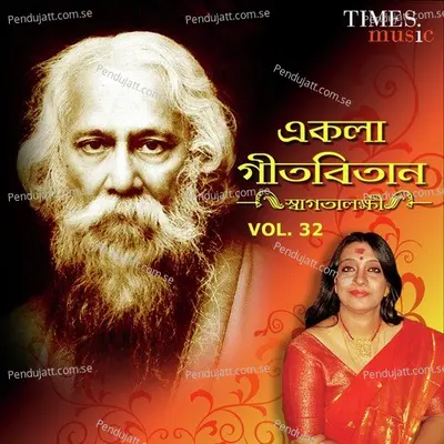 Tomar Holo Suru Amar Holo Sara - Swagatalakshmi Dasgupta album cover 