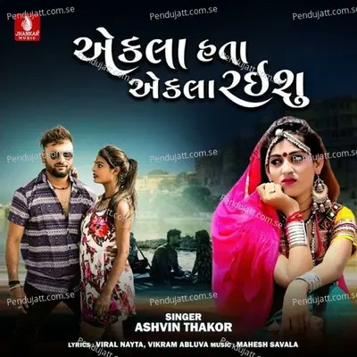 Ekla Hata Ekala Raisu - Ashwin Thakor album cover 