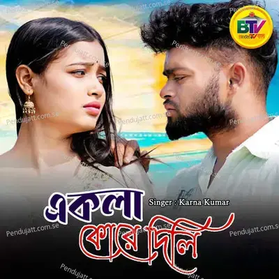 Ekla Kore Dili - Karna Kumar album cover 