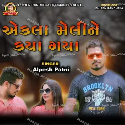 Ekla Meli Ne Kya Gaya - Alpesh Patni album cover 