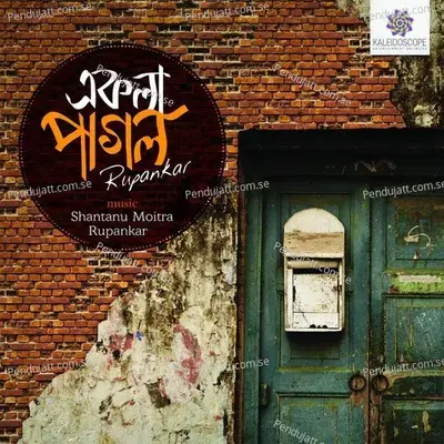 Ekla Pagol - Rupankar Bagchi cover album