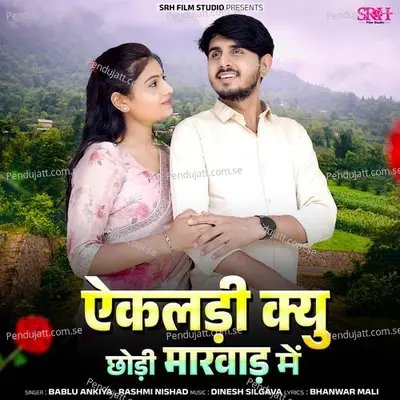 Ekladi Kyu Chodi Marwad Me - Bablu Ankiya album cover 