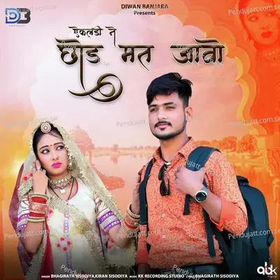 Ekladi Ne Chhod Mat Javo - Bhagirath Sisodiya album cover 