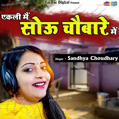 Ekli Mai Sou Chaubare Mein - Sandhya Chaudhary album cover 