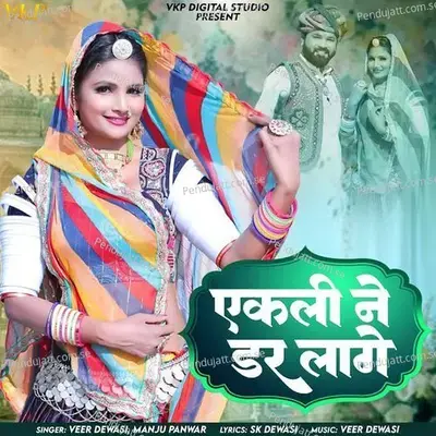 Ekli Ne Dar Lage - Veer Dewasi album cover 