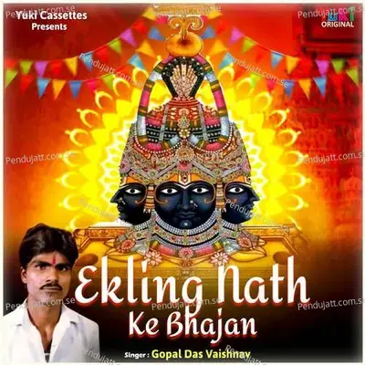 Aavo Ekling Nath Tha Ke Joda - Gopal Das Vaishnav album cover 